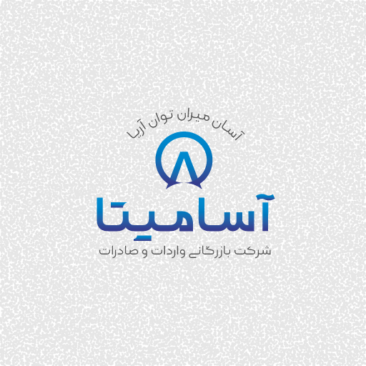 آسامیتا